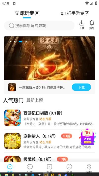 520游戏盒子下载,520游戏,游戏盒子app