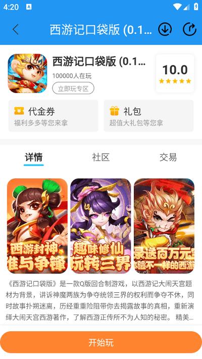 520游戏盒子下载,520游戏,游戏盒子app
