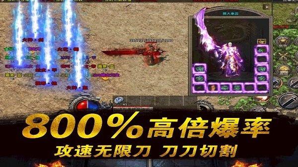 杀神无限刀传奇手游下载,杀神无限刀,传奇手游,对战手游