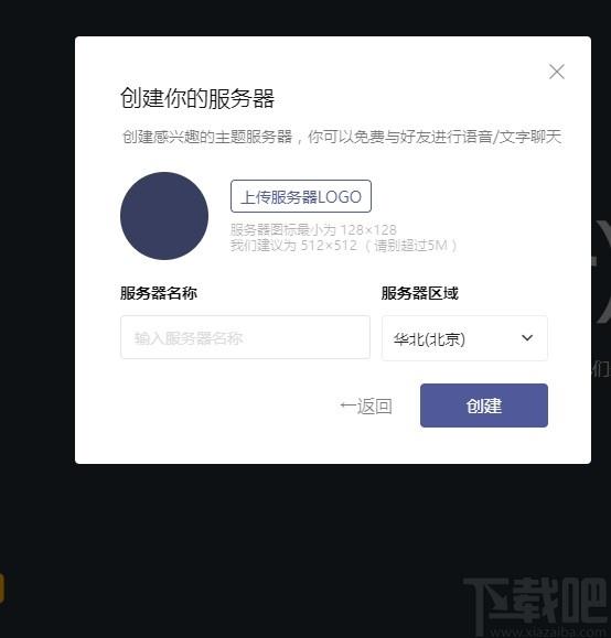 开黑啦下载,聊天工具,游戏语音软件