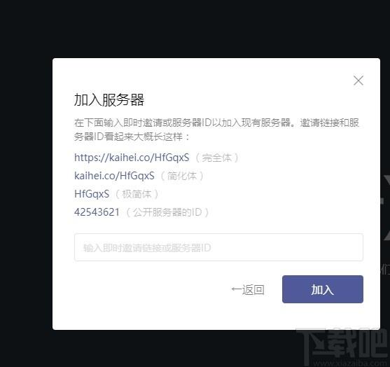 开黑啦下载,聊天工具,游戏语音软件