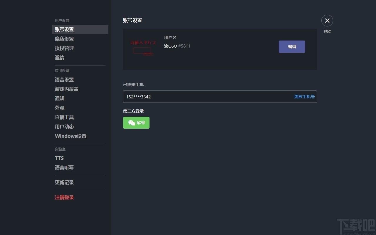 开黑啦下载,聊天工具,游戏语音软件