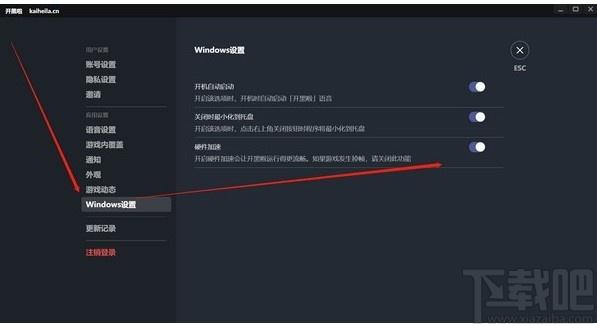 开黑啦下载,聊天工具,游戏语音软件
