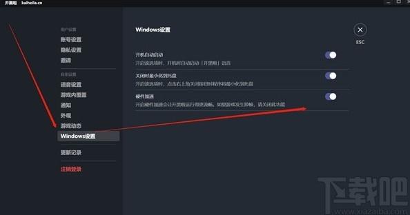 开黑啦下载,聊天工具,游戏语音软件