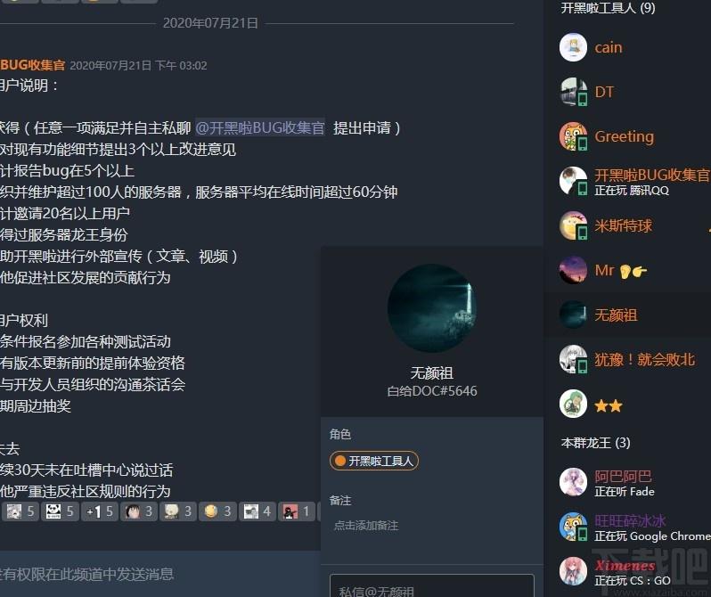 开黑啦下载,聊天工具,游戏语音软件