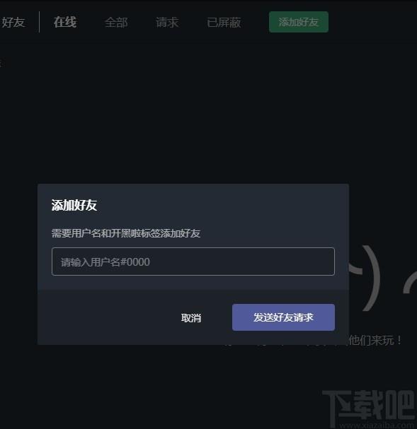 开黑啦下载,聊天工具,游戏语音软件