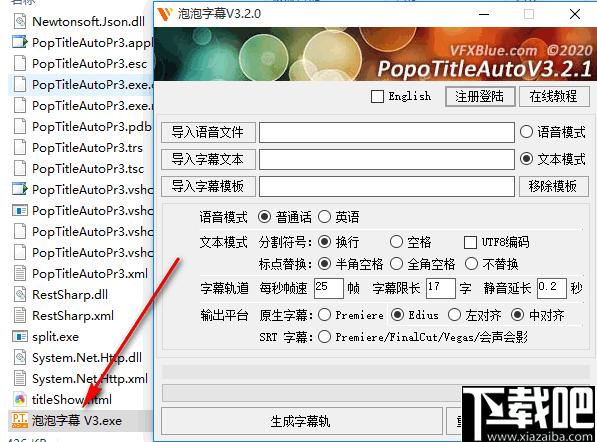 泡泡字幕下载,字幕处理,字幕制作,字幕工具