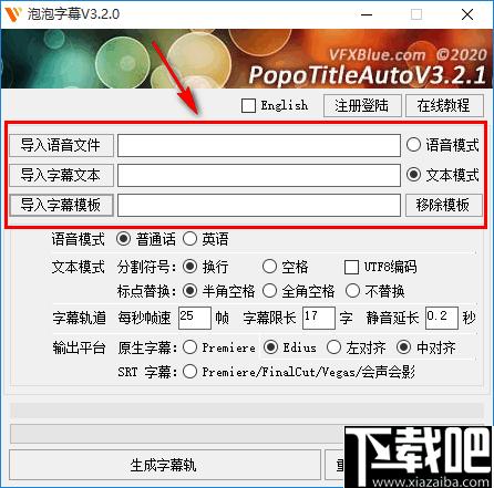 泡泡字幕下载,字幕处理,字幕制作,字幕工具