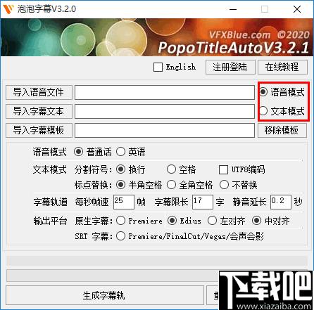 泡泡字幕下载,字幕处理,字幕制作,字幕工具