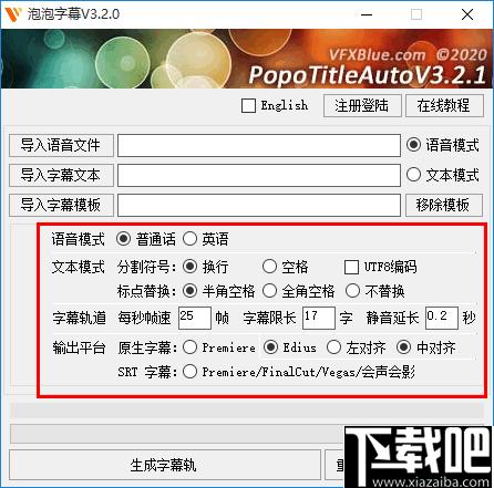 泡泡字幕下载,字幕处理,字幕制作,字幕工具