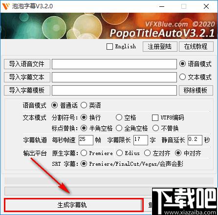泡泡字幕下载,字幕处理,字幕制作,字幕工具