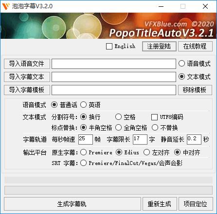 泡泡字幕下载,字幕处理,字幕制作,字幕工具