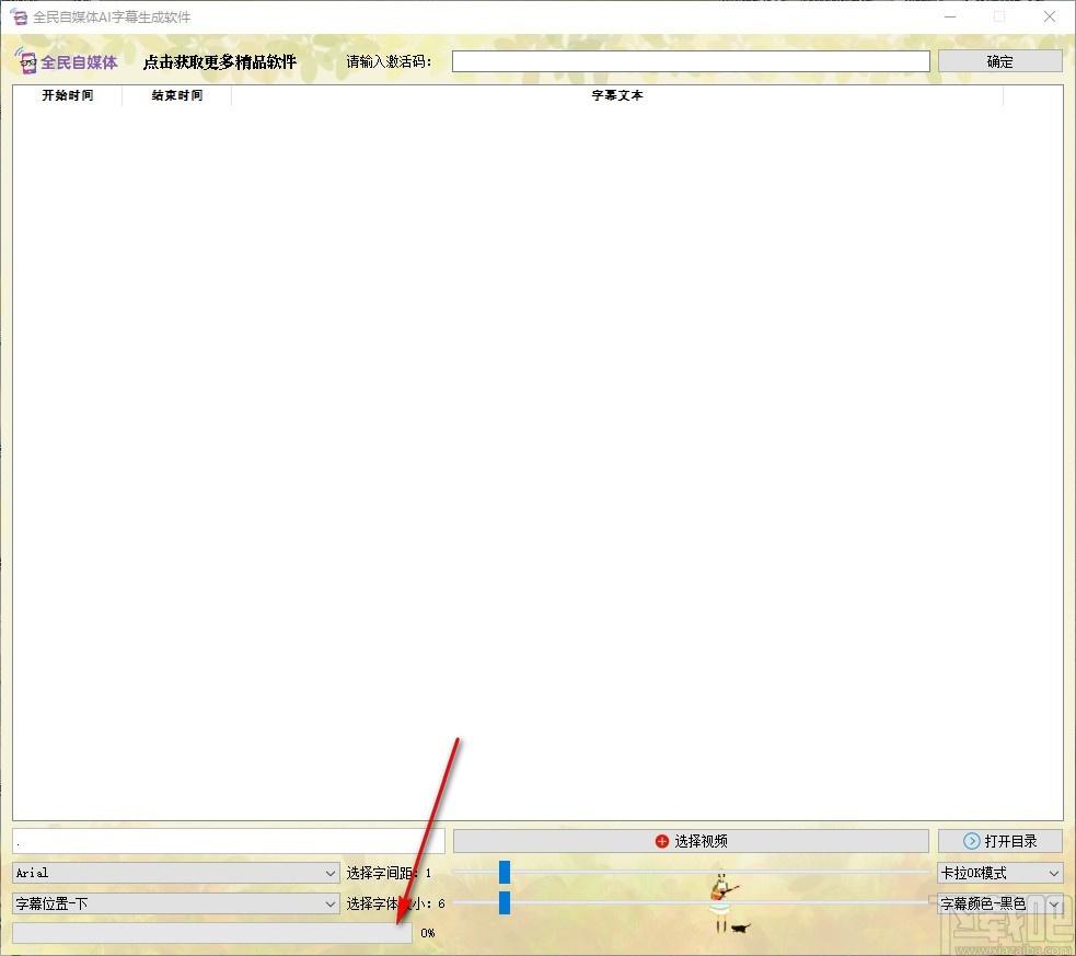 全民自媒体AI字幕生成软件,视频字幕制作工具,视频字幕制作