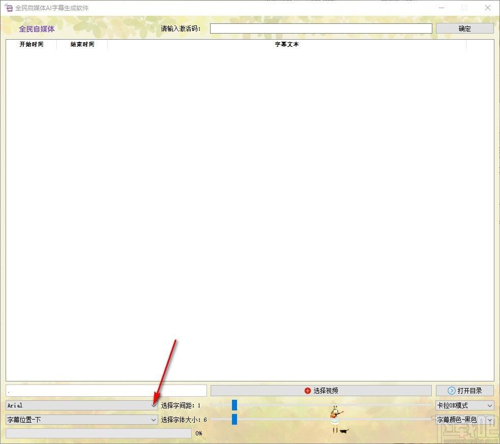 全民自媒体AI字幕生成软件,视频字幕制作工具,视频字幕制作