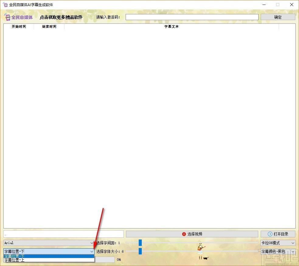 全民自媒体AI字幕生成软件,视频字幕制作工具,视频字幕制作