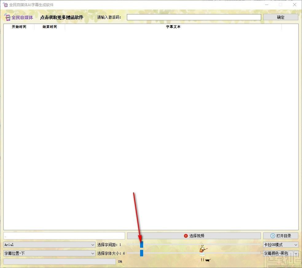全民自媒体AI字幕生成软件,视频字幕制作工具,视频字幕制作