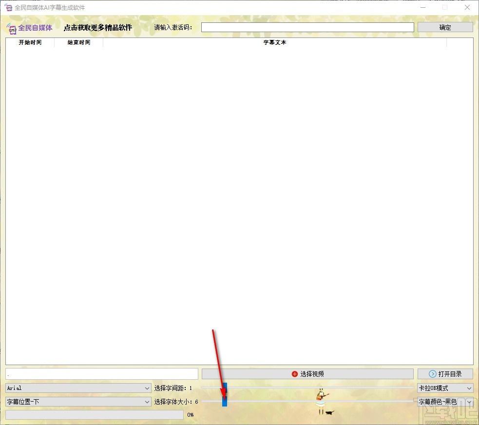 全民自媒体AI字幕生成软件,视频字幕制作工具,视频字幕制作