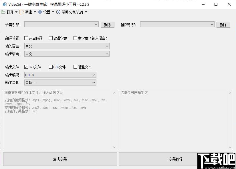 VideoSrt下载,字幕制作,字幕软件