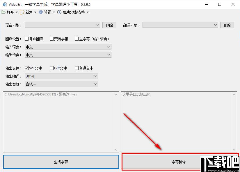 VideoSrt下载,字幕制作,字幕软件