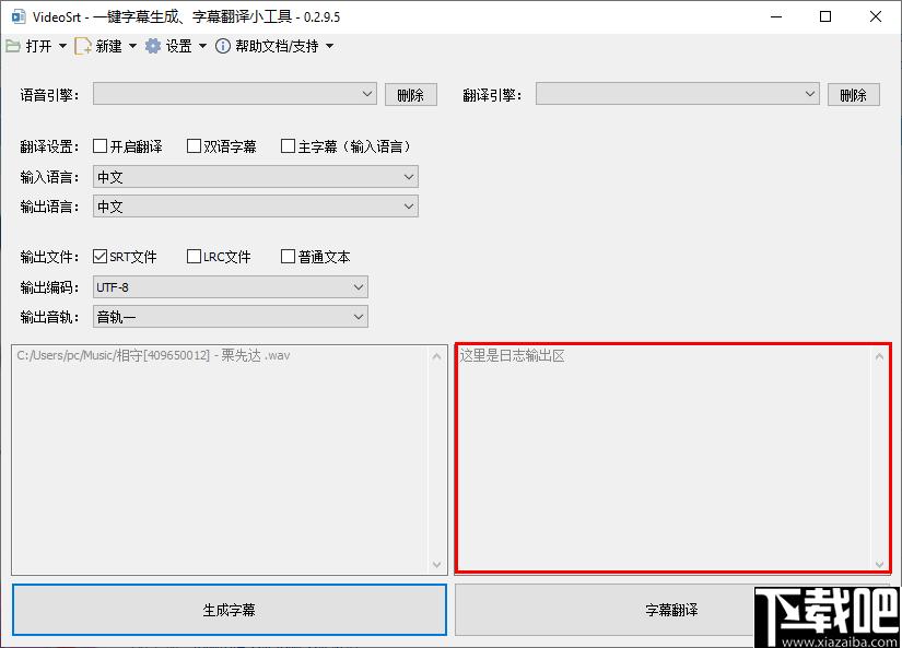 VideoSrt下载,字幕制作,字幕软件