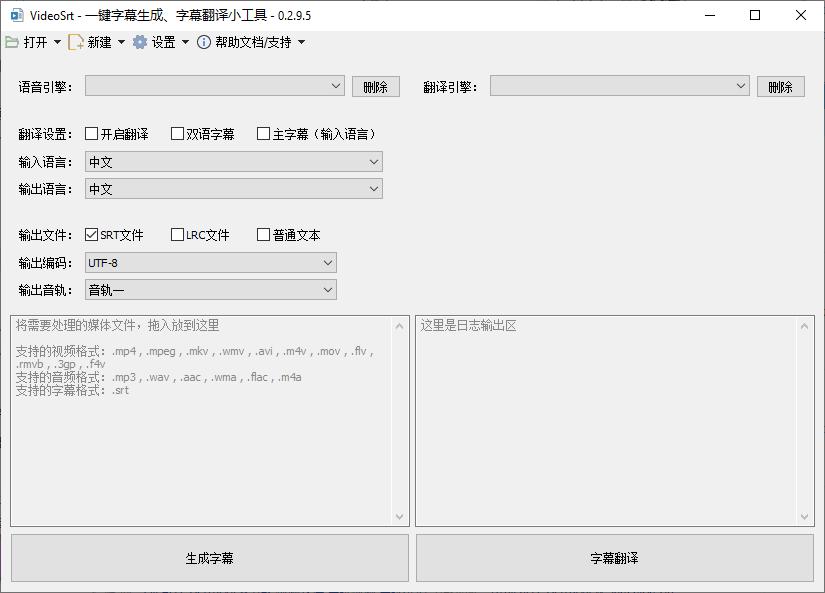 VideoSrt下载,字幕制作,字幕软件