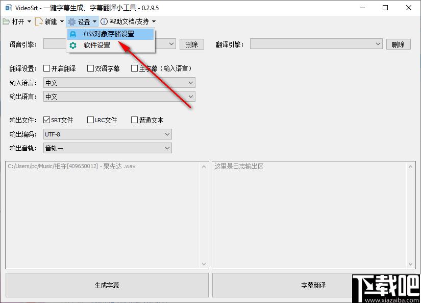 VideoSrt下载,字幕制作,字幕软件