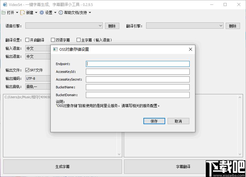VideoSrt下载,字幕制作,字幕软件