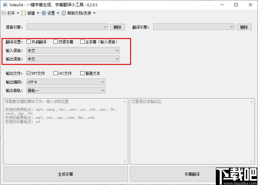 VideoSrt下载,字幕制作,字幕软件