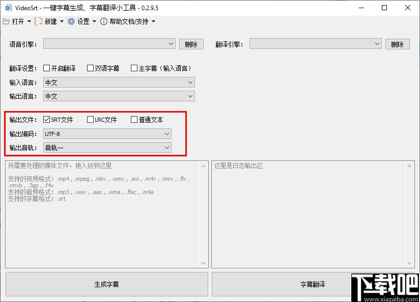 VideoSrt下载,字幕制作,字幕软件