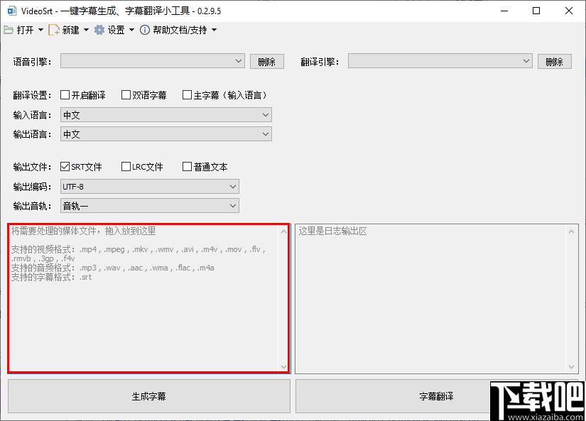 VideoSrt下载,字幕制作,字幕软件