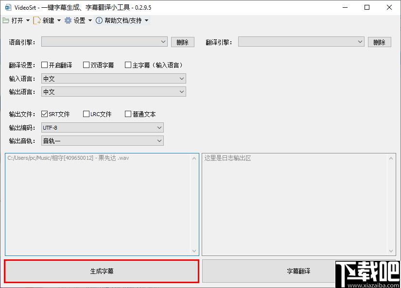 VideoSrt下载,字幕制作,字幕软件