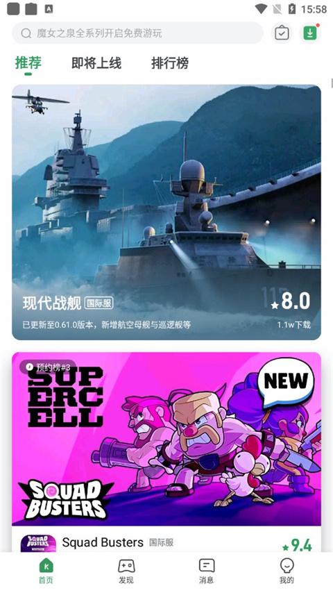 gamekipo游戏盒中文版下载,游戏盒子,gamekipo
