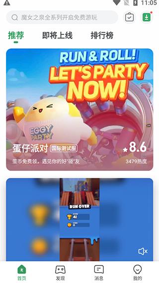 gamekipo游戏盒中文版下载,游戏盒子,gamekipo