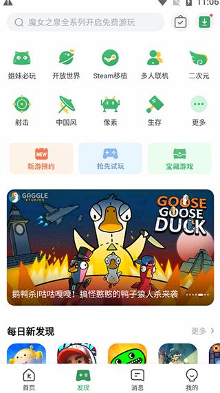 gamekipo游戏盒中文版下载,游戏盒子,gamekipo