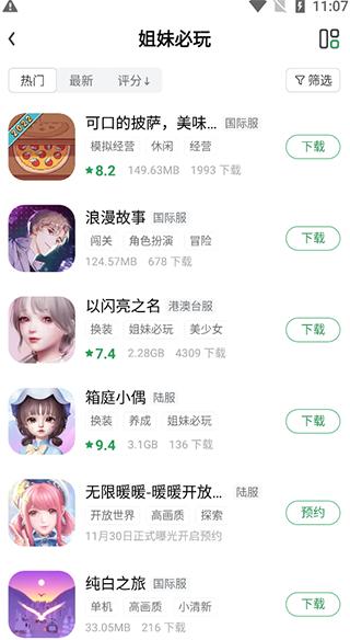 gamekipo游戏盒中文版下载,游戏盒子,gamekipo