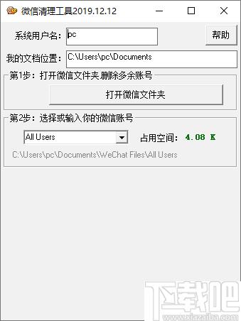 微信清理工具下载,数据清理,微信清理