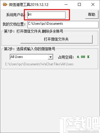 微信清理工具下载,数据清理,微信清理