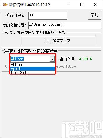 微信清理工具下载,数据清理,微信清理