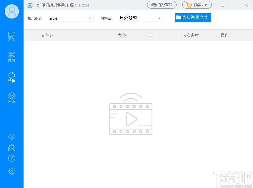 好哈视频转换压缩下载,视频转换压缩软件,视频转换压缩