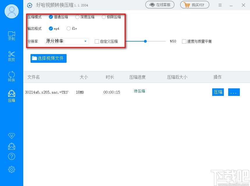 好哈视频转换压缩下载,视频转换压缩软件,视频转换压缩