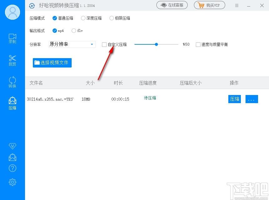 好哈视频转换压缩下载,视频转换压缩软件,视频转换压缩