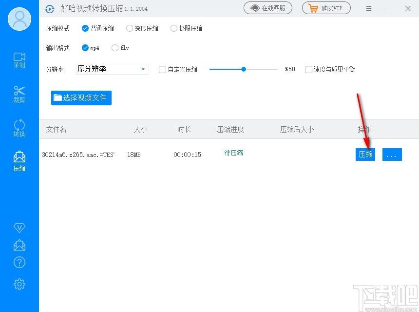 好哈视频转换压缩下载,视频转换压缩软件,视频转换压缩