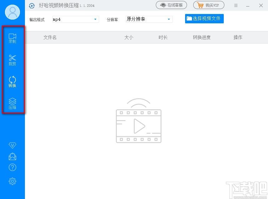 好哈视频转换压缩下载,视频转换压缩软件,视频转换压缩