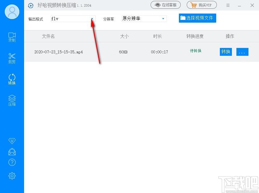 好哈视频转换压缩下载,视频转换压缩软件,视频转换压缩