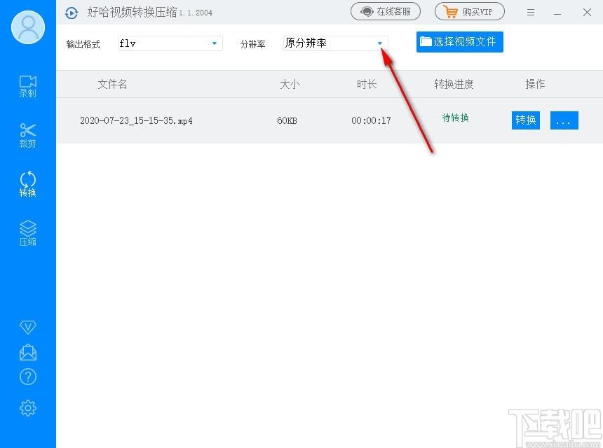 好哈视频转换压缩下载,视频转换压缩软件,视频转换压缩