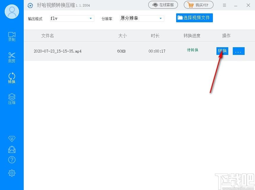 好哈视频转换压缩下载,视频转换压缩软件,视频转换压缩