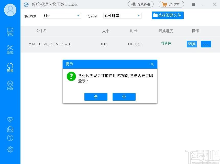 好哈视频转换压缩下载,视频转换压缩软件,视频转换压缩