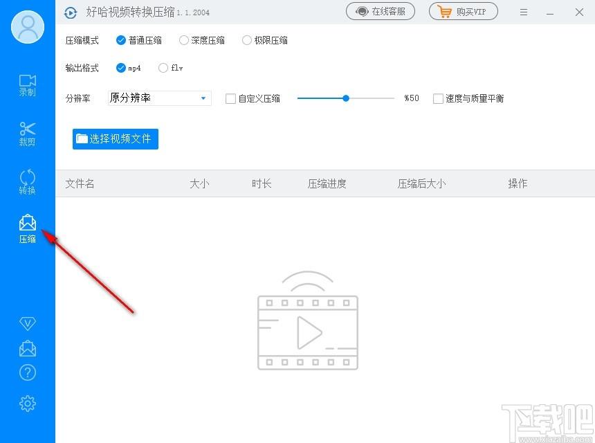 好哈视频转换压缩下载,视频转换压缩软件,视频转换压缩