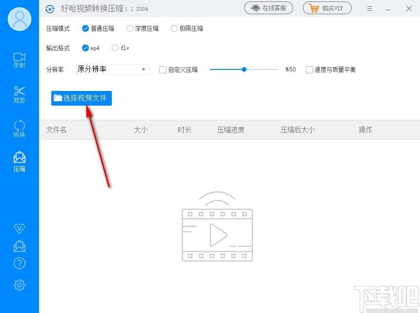 好哈视频转换压缩下载,视频转换压缩软件,视频转换压缩