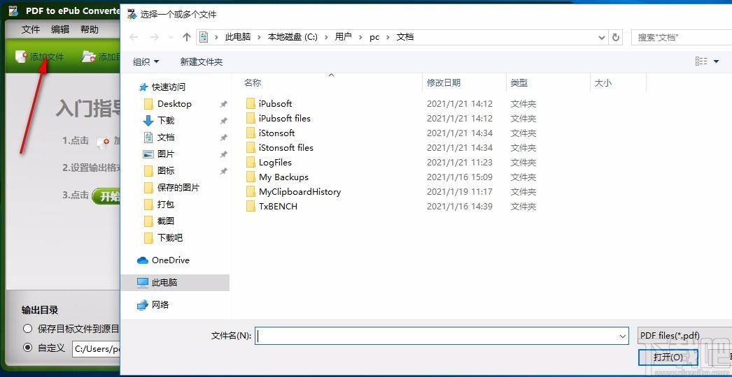 iStonsoft PDF to ePub Converter下载,PDF转ePub工具